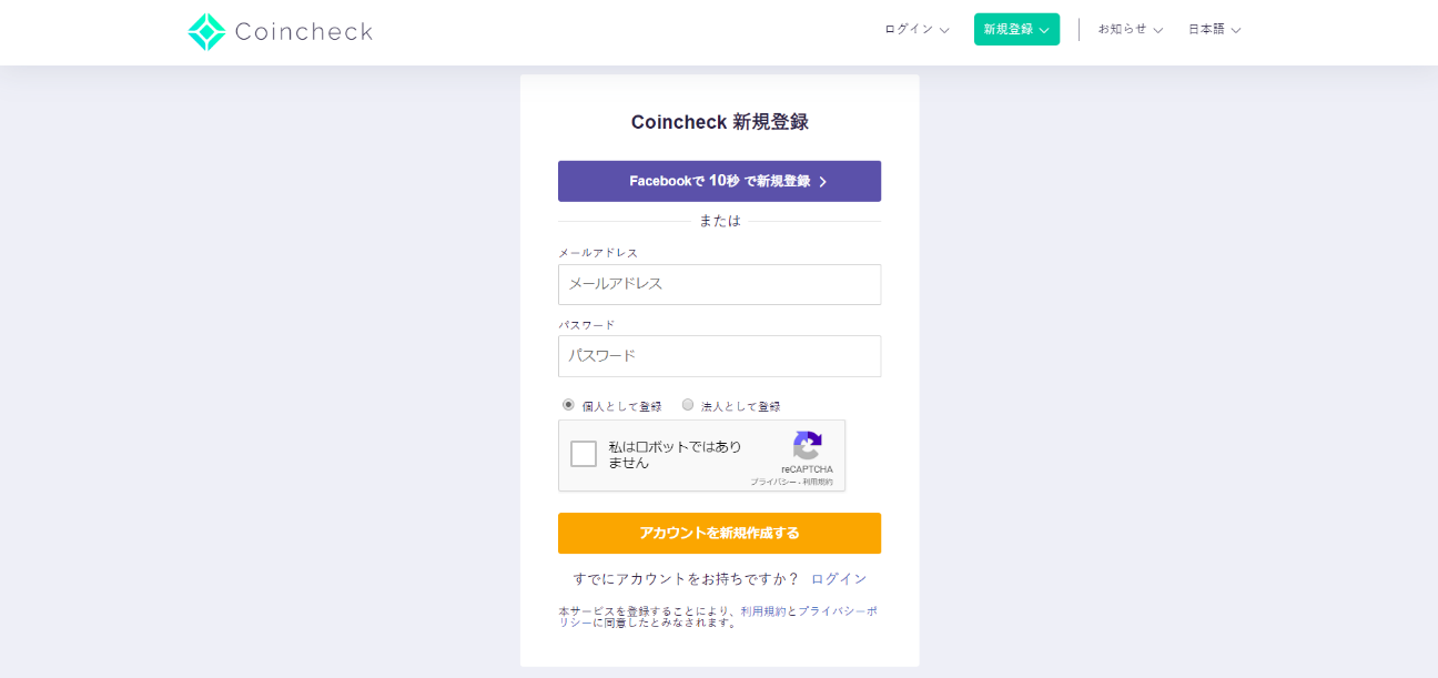 法人口座開設の流れ①