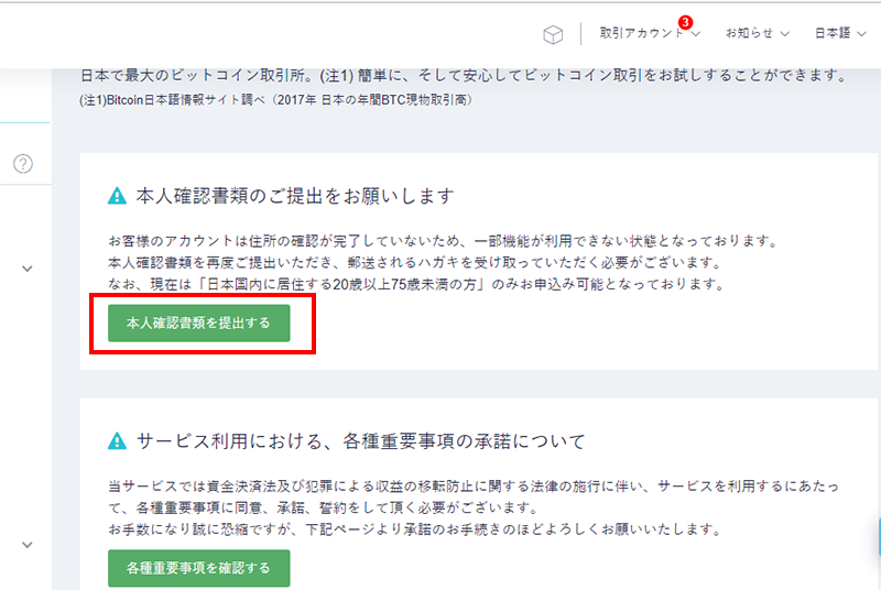 認証と確認