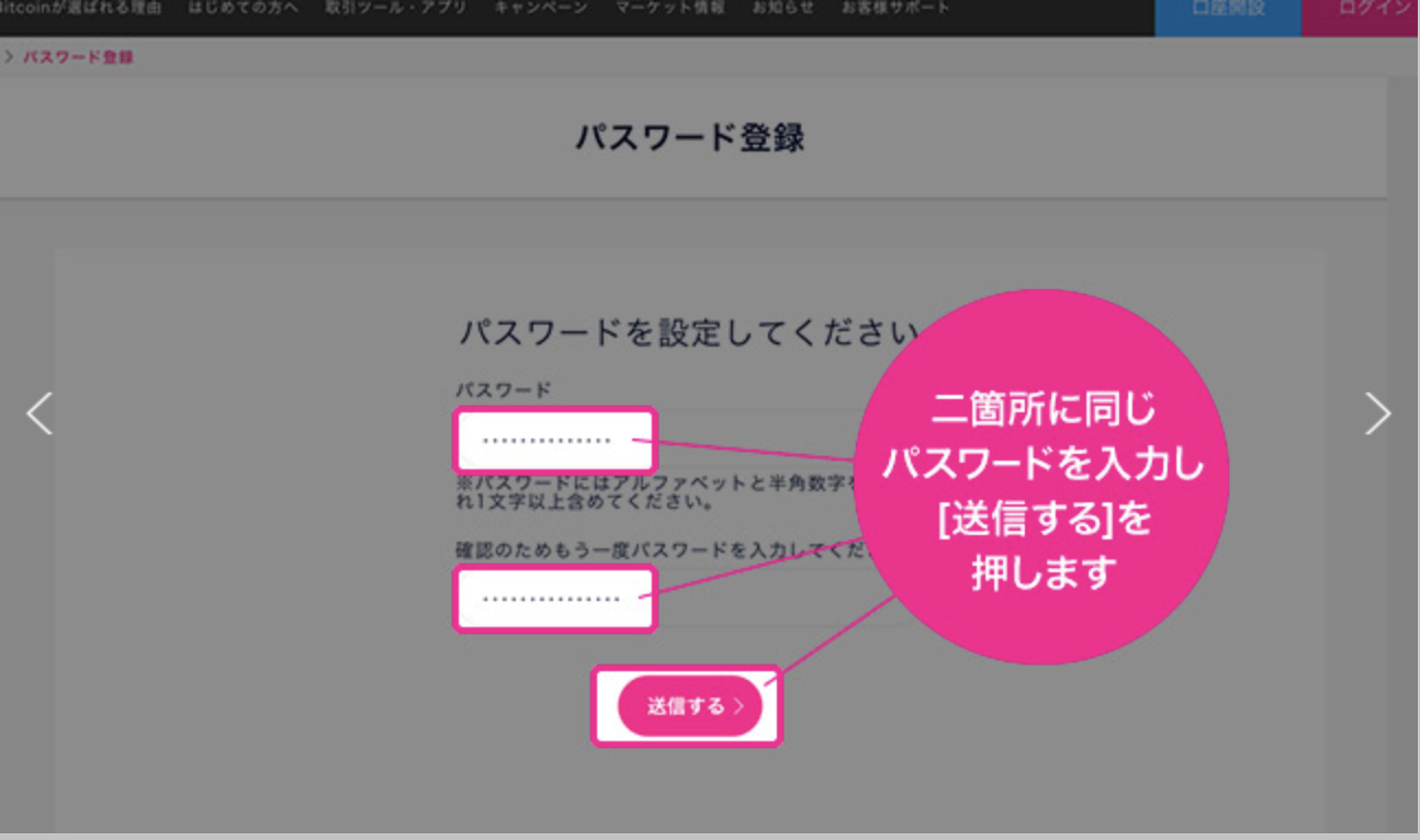 パスワード設定