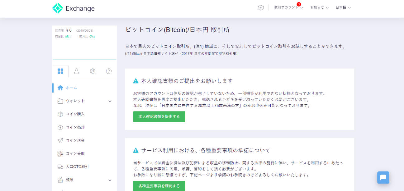 法人口座開設の流れ②