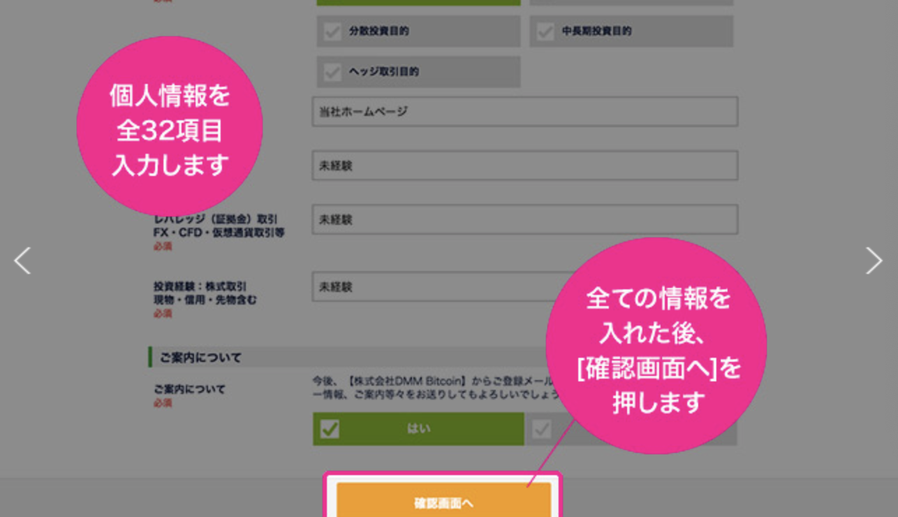 個人情報を入力