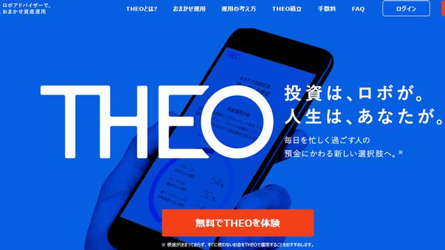 THEO(テオ)